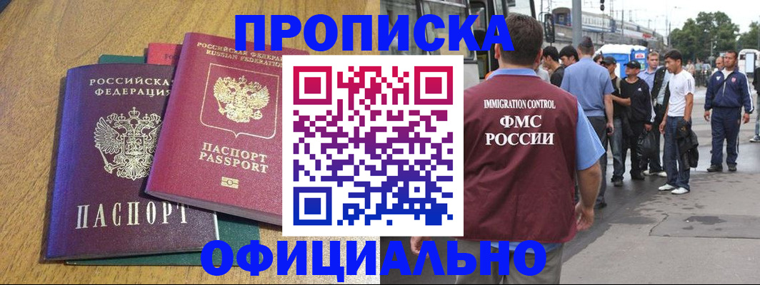 прописка регистрация в Волчанске