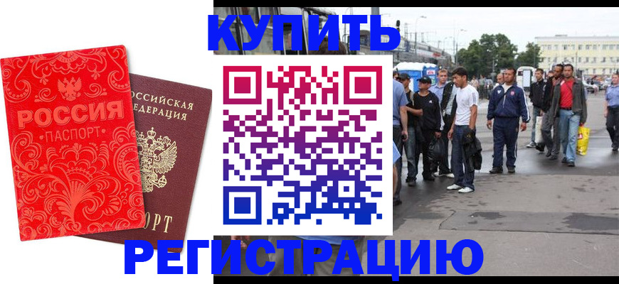 прописка в квартире в Волчанске