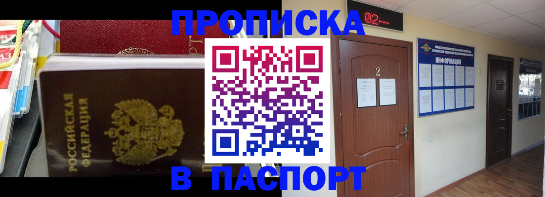 прописка гарантия в Волчанске
