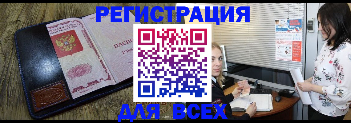 временная регистрация в Волчанске