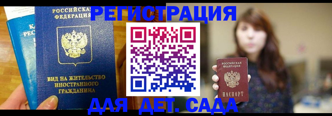 прописка для военкомата в Волчанске