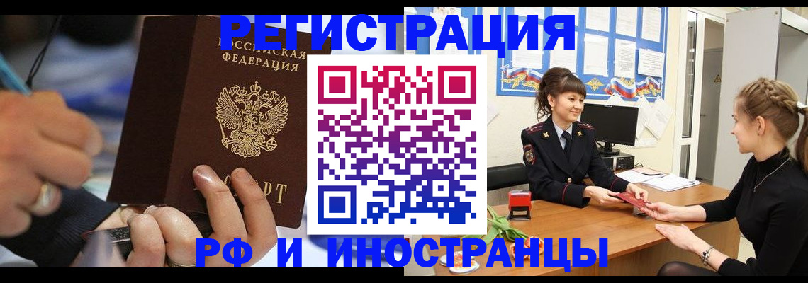 временная регистрация госуслуги в Волчанске
