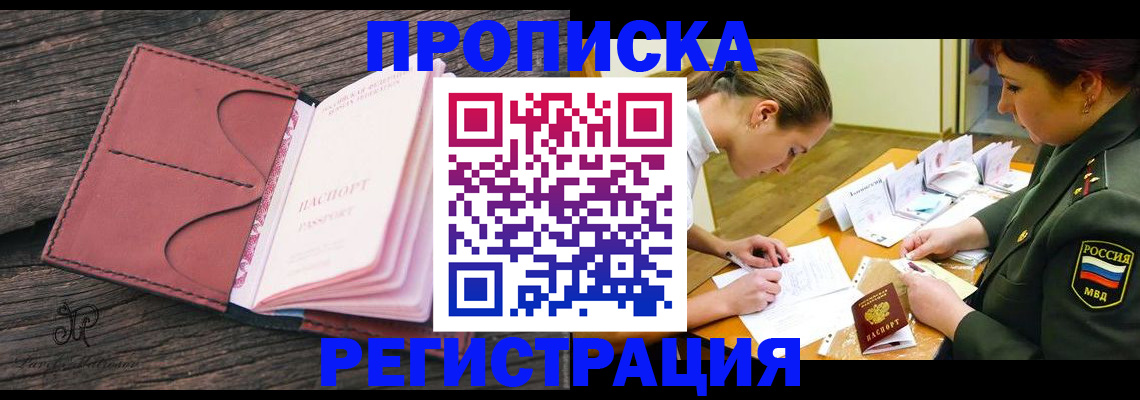 прописка гарантия в Волчанске